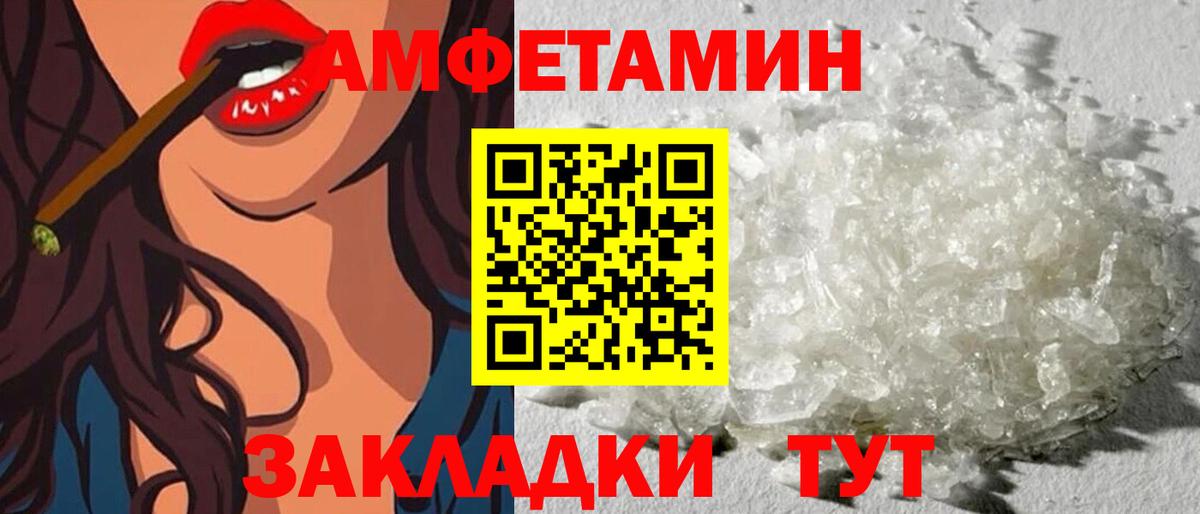 АМФЕТАМИН 98% Котлас