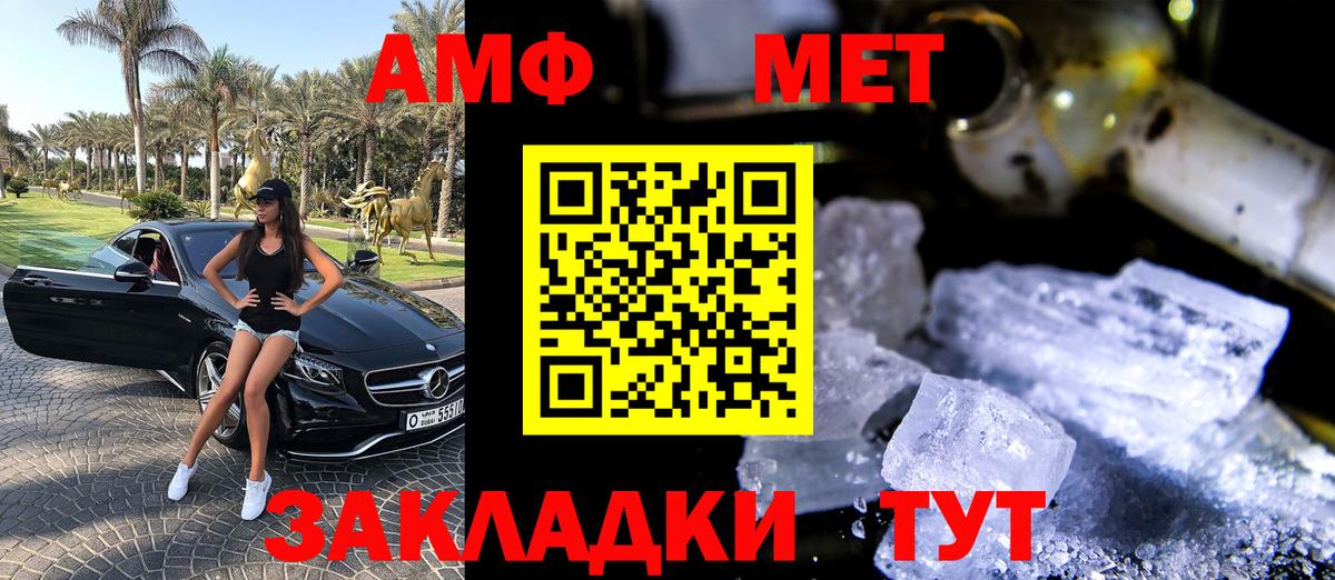Котлас  Амфетамин 97%  Амфетамин  Вход с VPN 