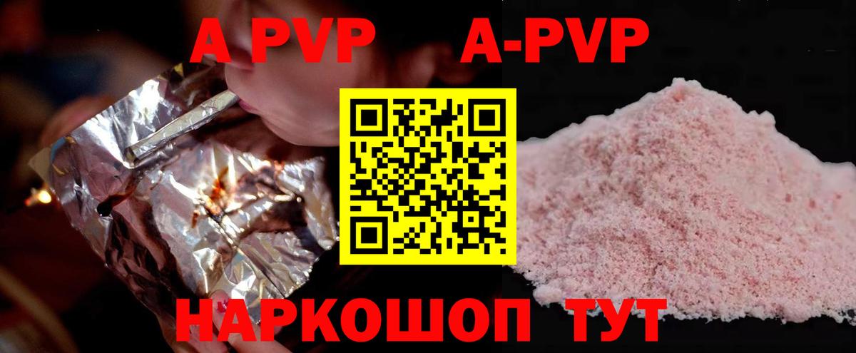 Alpha-PVP VHQ Котлас