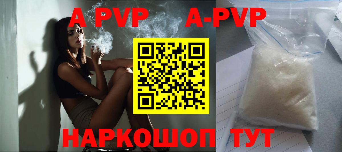 A PVP крисы CK  APVP Соль  Котлас  Вход с VPN  Alpha PVP кристаллы 