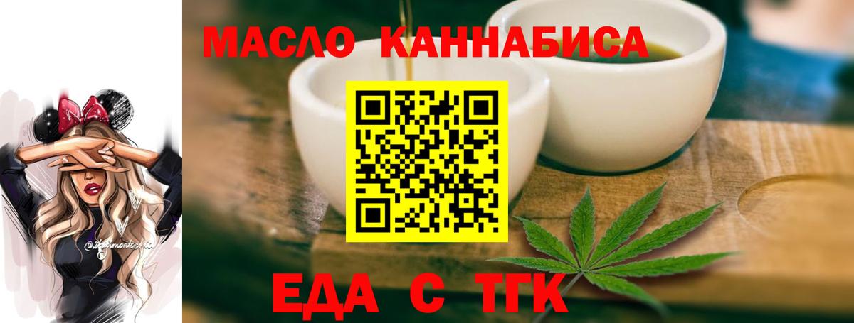Cannafood конопля  Вход с VPN  Котлас 