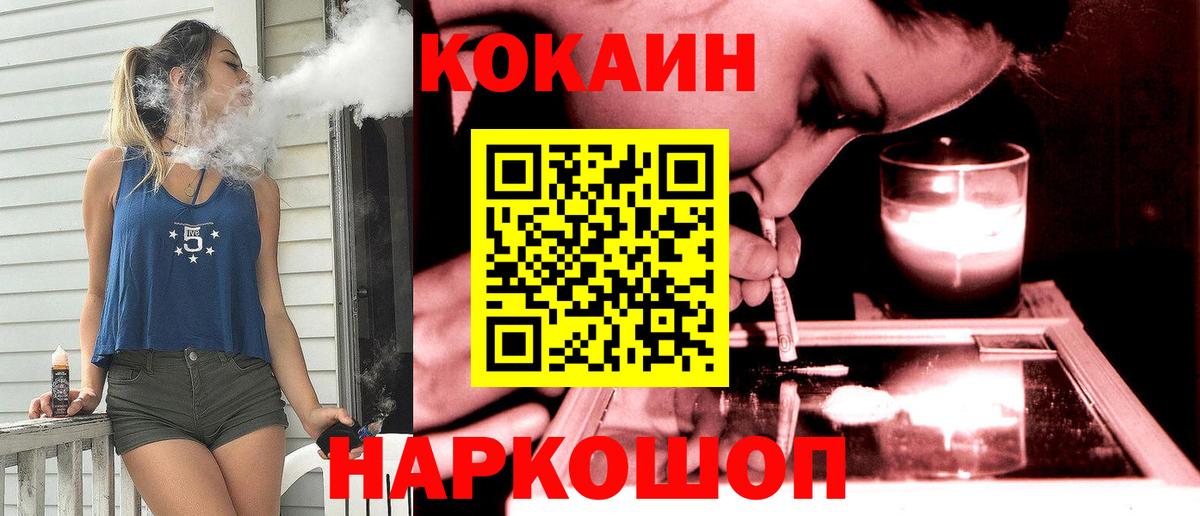 КОКАИН Перу Котлас