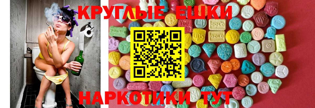 Котлас  Экстази 300 mg  Ecstasy  Экстази таблы  Вход с VPN 