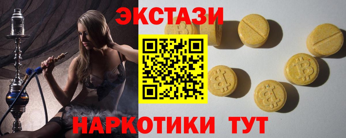 Ecstasy VHQ Котлас
