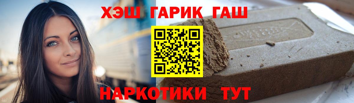 Котлас  ГАШ ice o lator  купить  цена  Вход с VPN  ГАШ гарик  ГАШИШ 