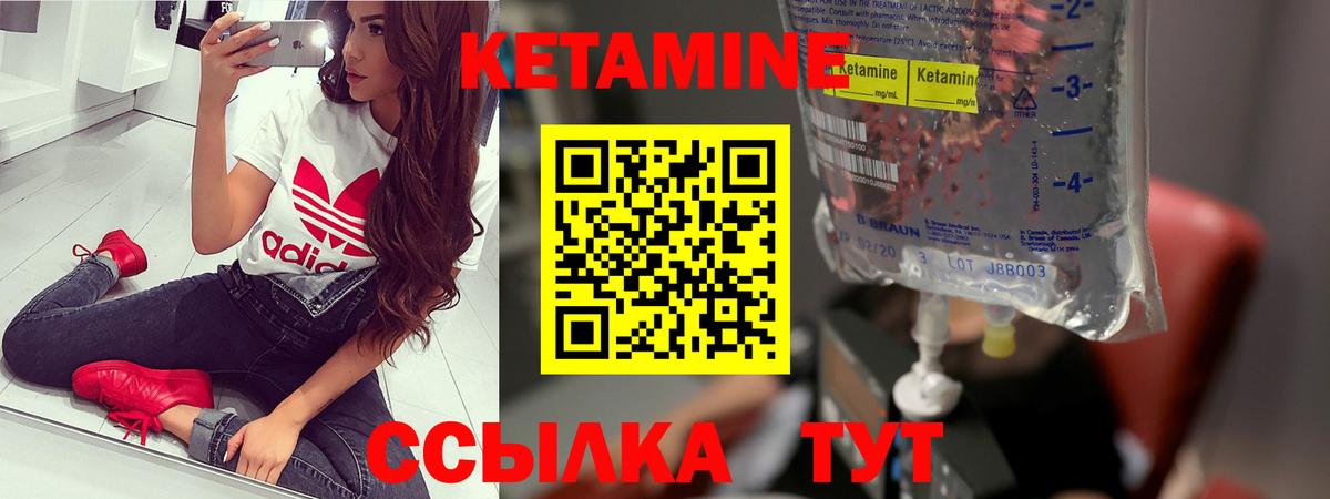 Кетамин VHQ  Вход с VPN  OMG зеркало  КЕТАМИН VHQ  Котлас 