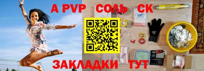 а пвп мука Краснознаменск