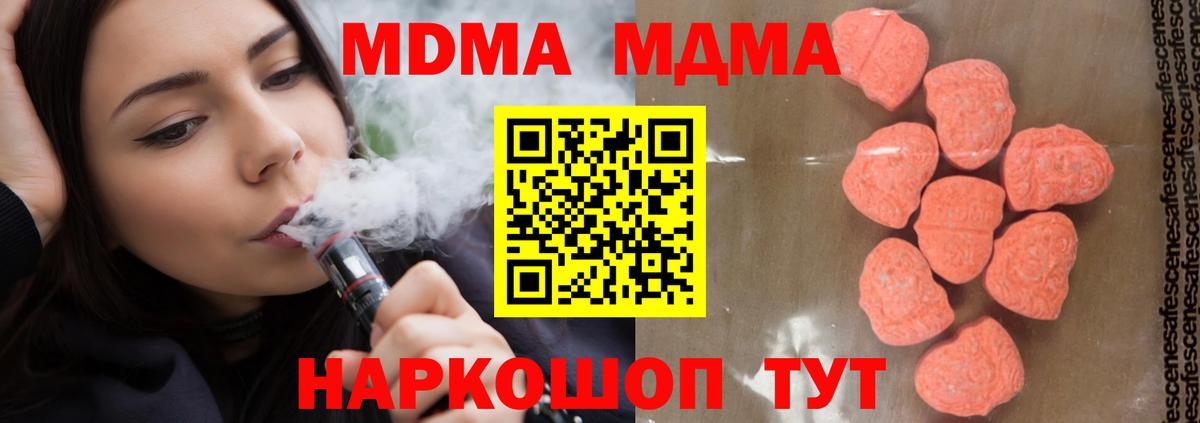 MDMA Molly  MDMA crystal  Вход с VPN  MDMA  Котлас 