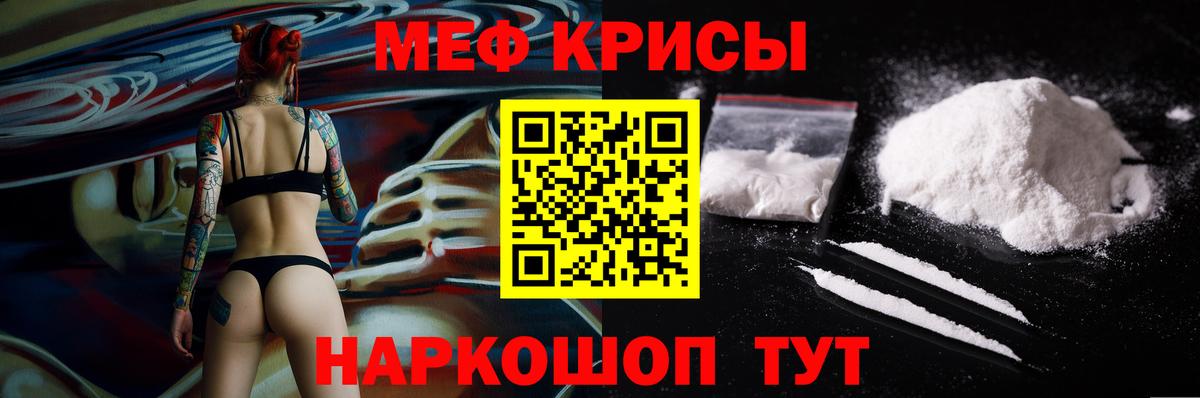 Меф кристаллы  Меф мука  Котлас  Вход с VPN 