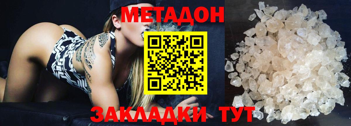 Меф МЯУ МЯУ кристаллы  Cocaine  Вход с VPN  ГАШ  Котлас  Канабис  ГАШИШ 