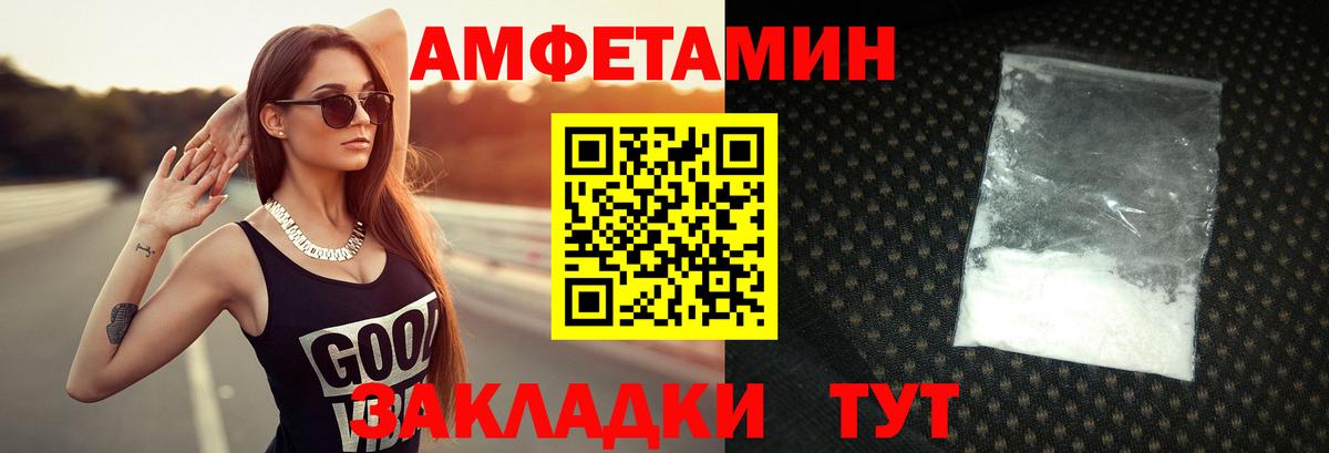 Первитин мет Котлас