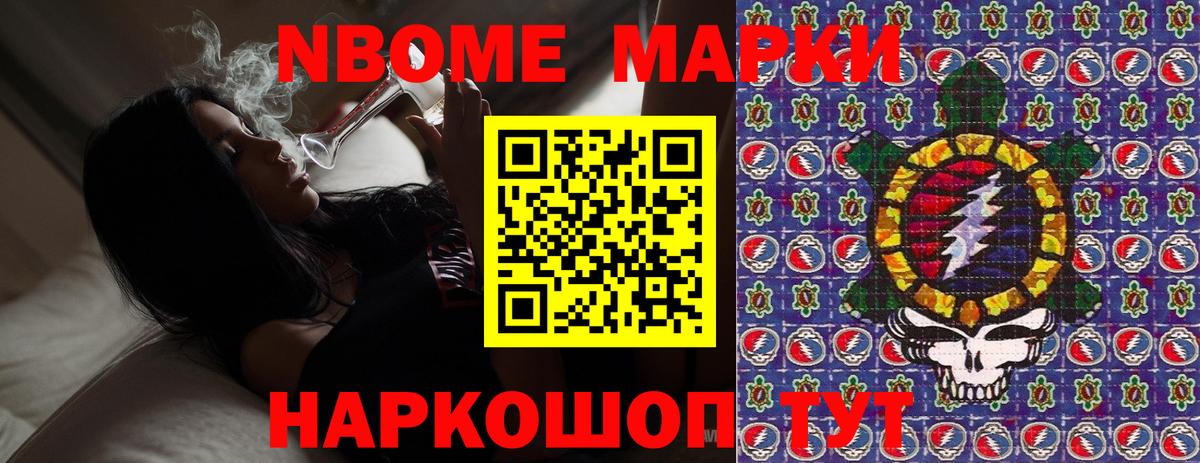 Марки 25I-NBOMe 1,5мг  Вход с VPN  Наркотические марки  Котлас  Марки 25I-NBOMe 1,5мг 