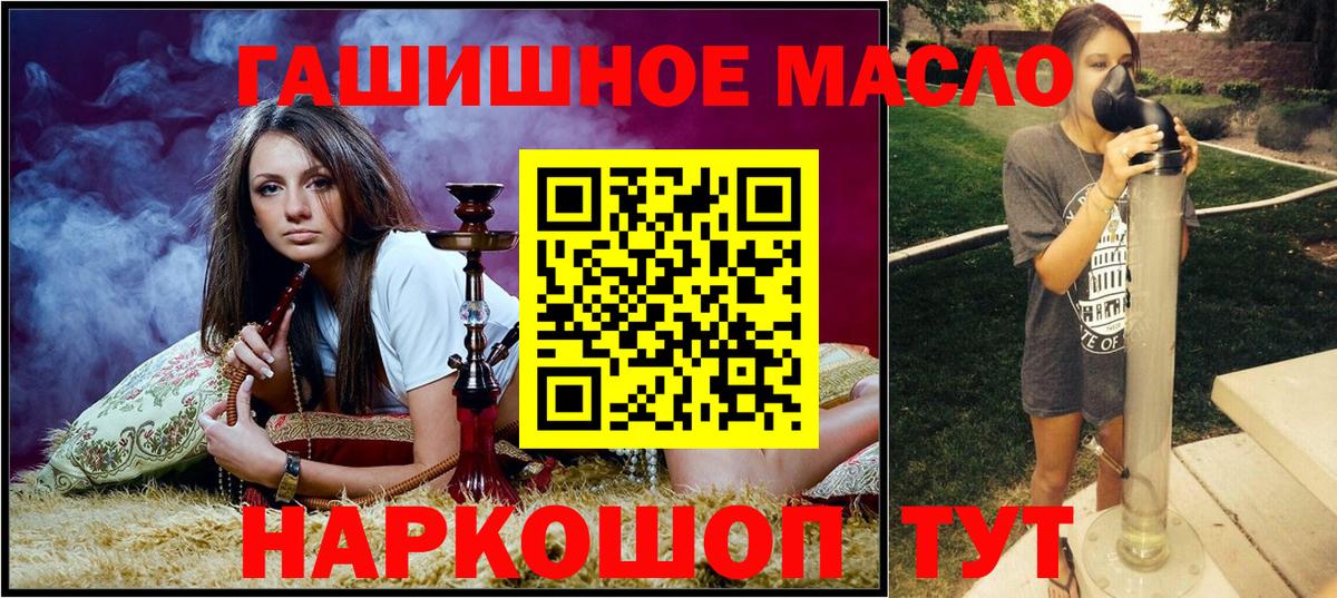ТГК жижа Котлас