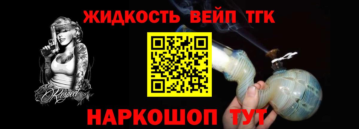 Дистиллят ТГК концентрат  Вход с VPN  ТГК THC oil  Котлас 